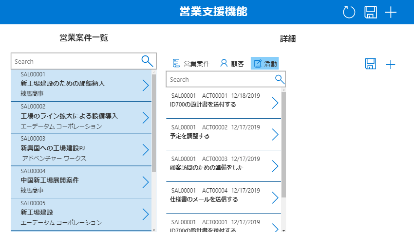 【O365ライセンス内でPowerApps開発】 Vol.11 営業支援アプリの作成(タブレットレイアウト)のタブに活動リストの関連付けとFilter機能説明