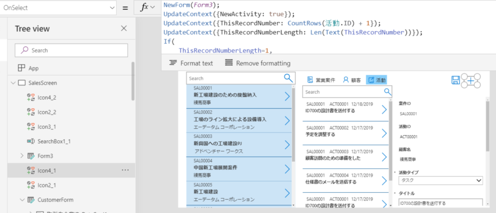 【O365ライセンス内でPowerApps開発】 Vol.11 営業支援アプリの作成(タブレットレイアウト)のタブに活動リストの関連付けとFilter機能説明