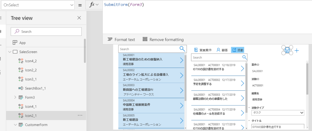 【O365ライセンス内でPowerApps開発】 Vol.11 営業支援アプリの作成(タブレットレイアウト)のタブに活動リストの関連付けとFilter機能説明