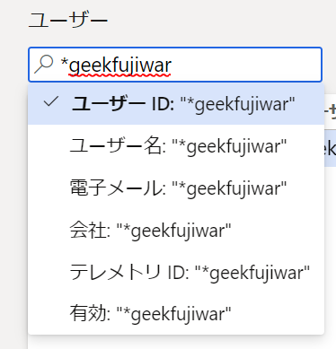 FOでの従業員マスタとユーザーアカウントの関連付け