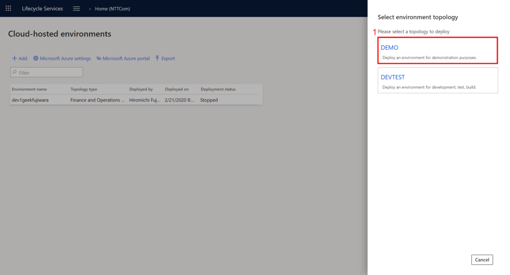 LCSからのAzure VMのデプロイ手順