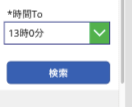 【質問コーナー】Power Apps のOutlook 会議スクリーンで時間指定をしてスケジュールする