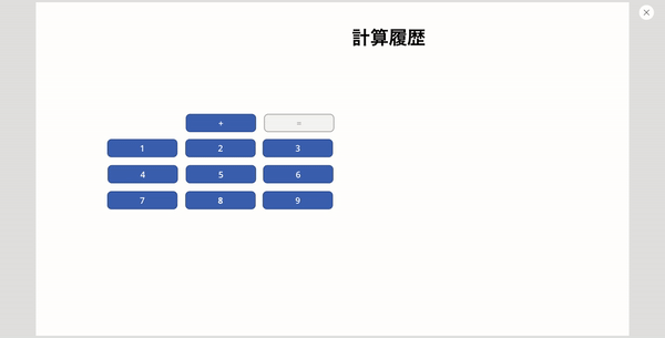 【Power Apps 入門】簡単！作って動かして学ぶ電卓アプリ