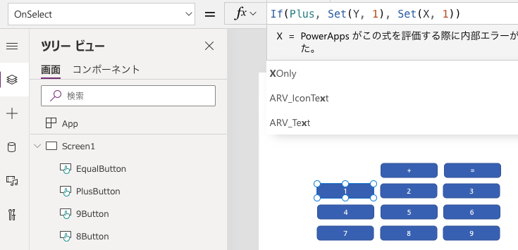 【Power Apps 入門】簡単！作って動かして学ぶ電卓アプリ