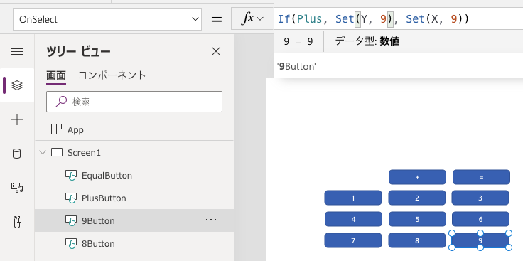 【Power Apps 入門】簡単！作って動かして学ぶ電卓アプリ