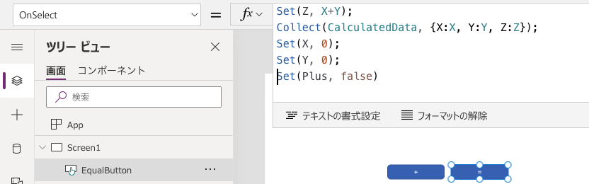 【Power Apps 入門】簡単！作って動かして学ぶ電卓アプリ
