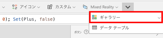 【Power Apps 入門】簡単！作って動かして学ぶ電卓アプリ