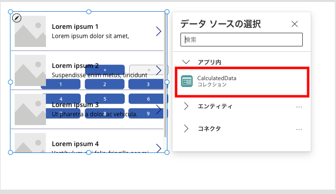 【Power Apps 入門】簡単！作って動かして学ぶ電卓アプリ