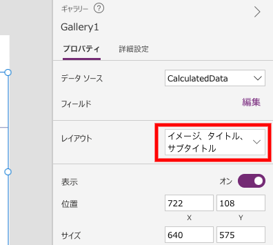 【Power Apps 入門】簡単！作って動かして学ぶ電卓アプリ
