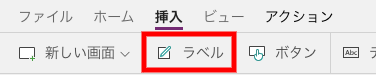 【Power Apps 入門】簡単！作って動かして学ぶ電卓アプリ