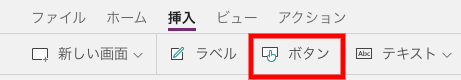 【Power Apps 入門】簡単！作って動かして学ぶ電卓アプリ