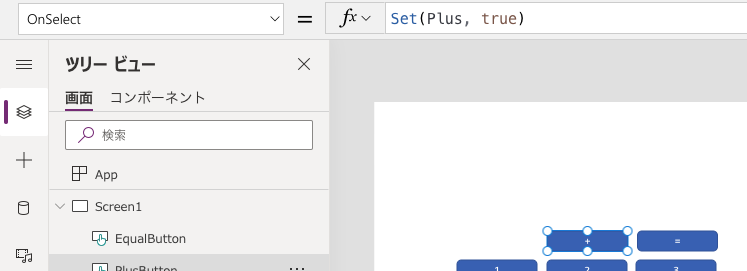 【Power Apps 入門】簡単！作って動かして学ぶ電卓アプリ