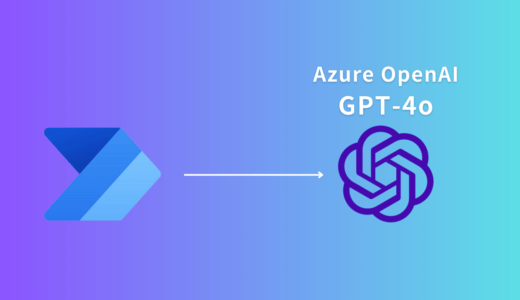 Power Automate を利用してAzure OpenAI GPT-4o に接続するPower Apps アプリを作成する