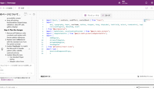 Generative page 活用ガイド