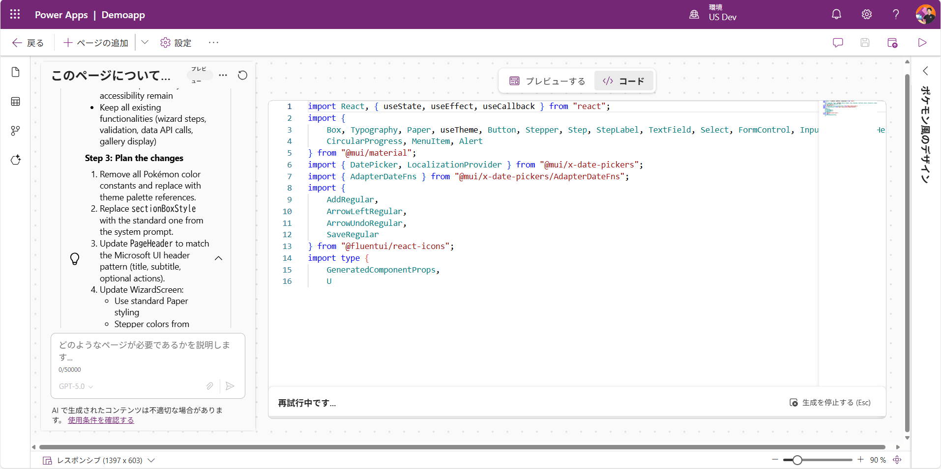 Generative page 活用ガイド | ギークフジワラ