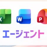 Microsoft 365 Copilot で Agent Mode 含む Frontier (早期アクセスプログラム) の始め方