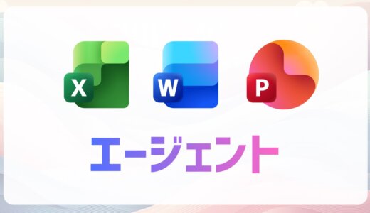 Microsoft 365 Copilot で Agent Mode 含む Frontier (早期アクセスプログラム) の始め方