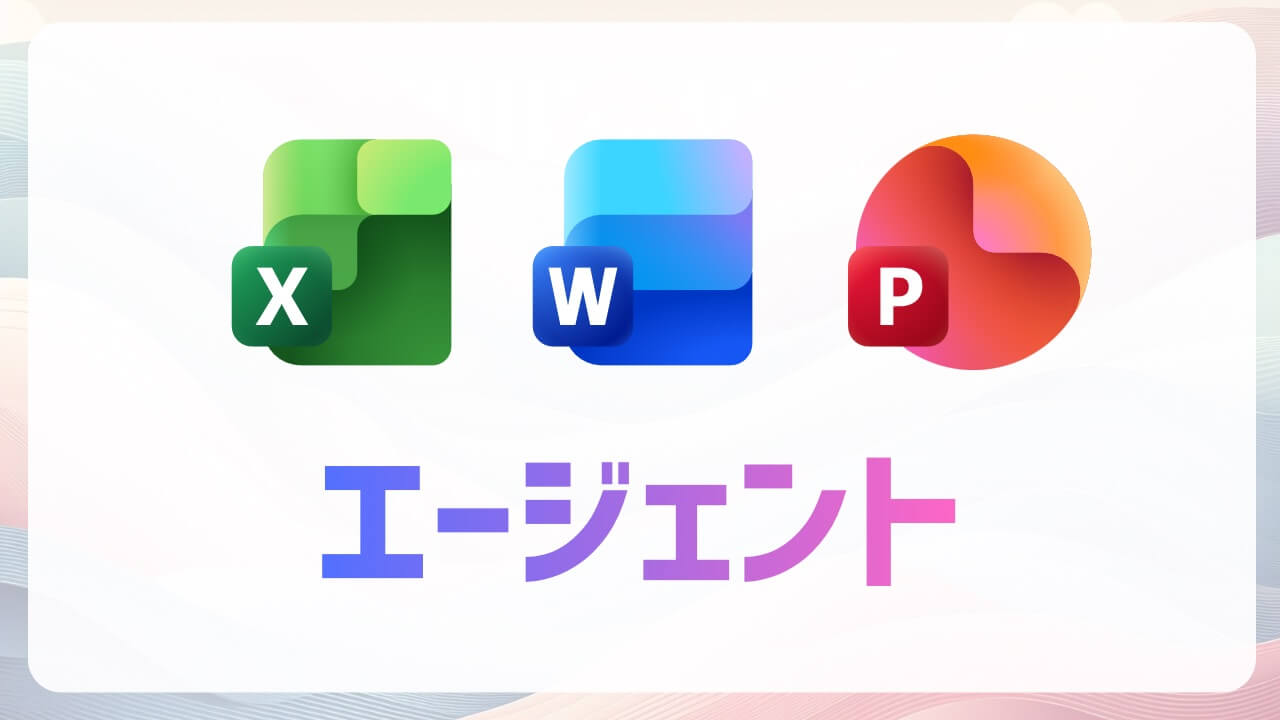 Microsoft 365 Copilot で Agent Mode 含む Frontier (早期アクセスプログラム) の始め方