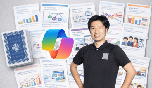 【Udemy】AIビジネス画像制作実践ガイド with Microsoft 365 Copilot !