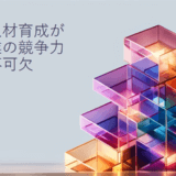 AI人材育成の決定版！Udemy Business × ギークフジワラで実現する企業のAI変革