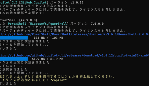 下のソーシャルリンクからフォロー