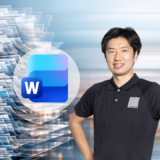 【Udemy】 クイックに学ぶ Word エージェントモード！ | Microsoft 365 Copilot