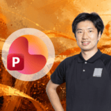 【Udemy】PowerPoint エージェントモード!  AIで“伝わるPowerPoint”を作る方法