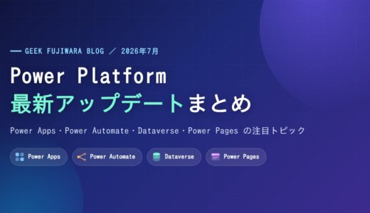 下のソーシャルリンクからフォロー